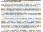 Армия рф планировала военное вторжение в беларусь - документы