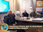 Освобожденные пилоты рассказали о негуманном обращении в российском плену