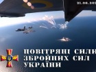 Украинская авиация нанесла удары по враждебным позициям