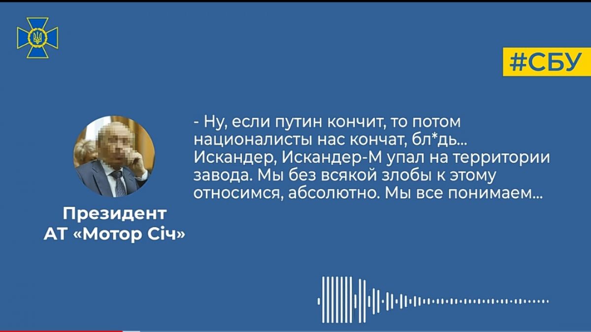 СБУ: Богуслаев оправдывал нападение россии - фото