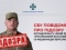 Сообщено подозрение бывшему высокопоставленному чиновнику, занимающемуся формированием “российского батальона”
