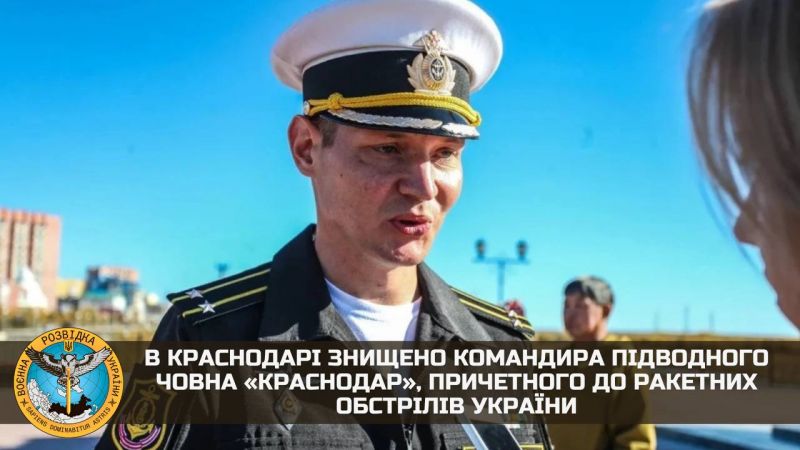 В ГУР рассказали о ликвидации в краснодаре капитана ржицкого - фото