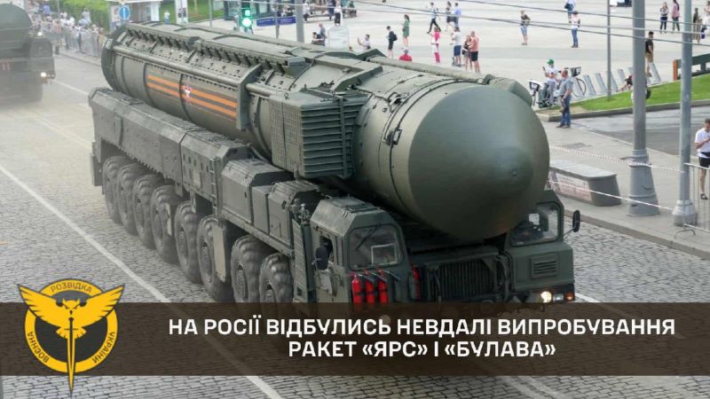 ГУР: россия провалила испытания ракет "Ярс" и "Булава" - фото