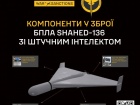 В ГУР МОУ рассказали о начинки модернизированного Shahed-136