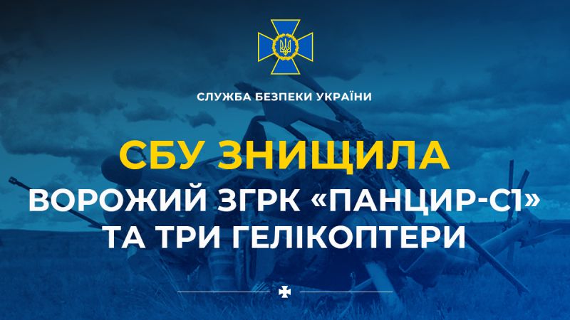 В СБУ заявили об уничтожении в оккупированном Крыму 3 вертолетов и средства ПВО - фото