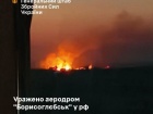 СОУ поразили аэродром «Борисоглебск»