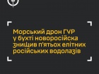 ГУР уничтожило 5 элитных российских водолазов в бухте Новороссийска