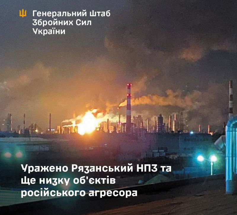 Поражены Рязанский НПЗ и ряд других объектов российского агрессора - фото