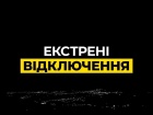 россия снова бьёт по энергетике Украины