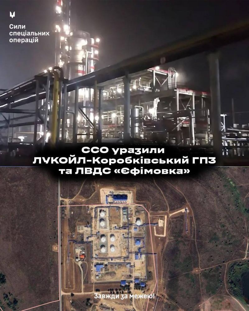ССО поразили газоперерабатывающий завод и нефтеперекачивающую станцию в Волгоградской области рф - фото