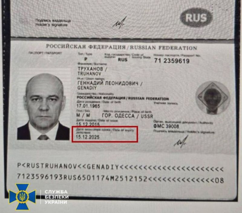 Труханову прекращено гражданство Украины. СБУ обнародовала доказательства его российского гражданства - фото