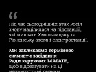 россия атаковала подстанции украинских АЭС