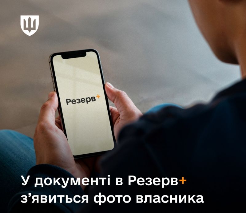 В Резерв+ добавят фото владельца ЭВУД - фото