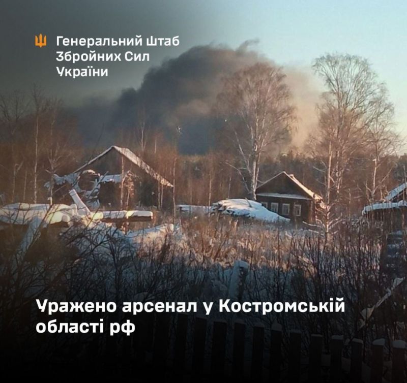 СОУ поразили арсенал ГРАУ в Костромской области рф - фото