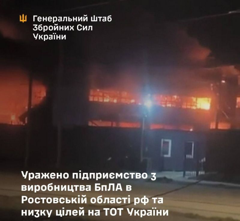 Украинскими ракетами поражено предприятие по производству БПЛА в Таганроге - фото