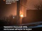 СОУ поразили Ильский НПЗ
