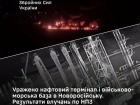 Поражены нефтяной терминал и военно-морская база в Новороссийске