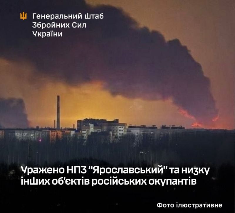 СОУ поразили НПЗ «Ярославский» - фото