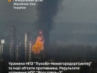 СОУ поразили НПЗ «Лукойл-Нижегородоргсинтез»