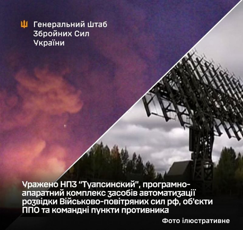 СОУ поразили НПЗ Туапсинский и несколько других важных целей противника - фото
