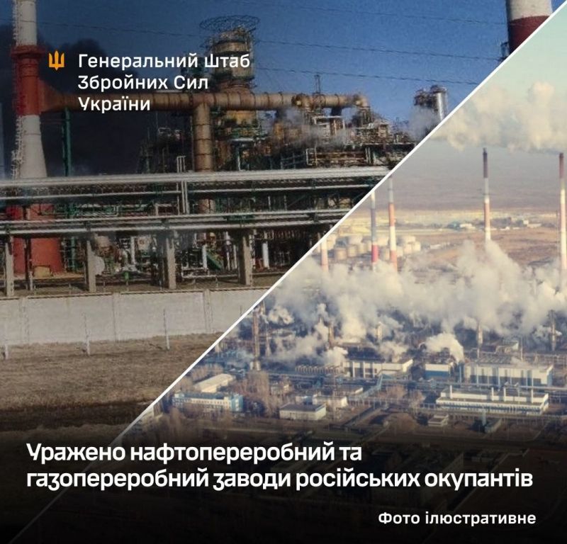 СОУ поразили НПЗ «Ярославский» и ГПЗ «Астраханский» - фото