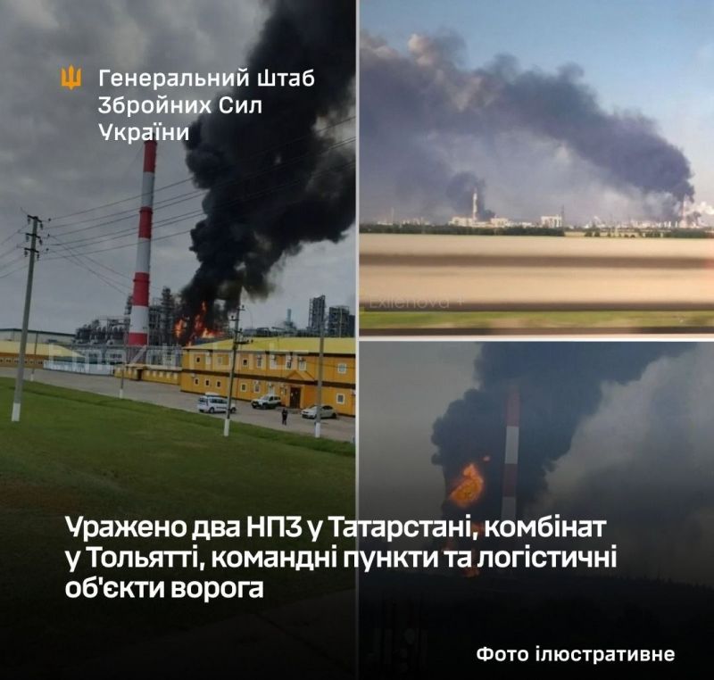 СОУ поразили два НПЗ в Татарстане, комбинат в Тольятти, командные пункты и логистические объекты врага - фото