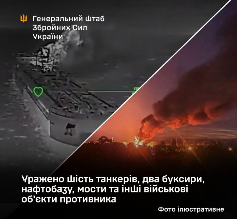 СОУ поразили шесть танкеров, два буксира, нефтебазу, мосты и другие военные объекты оккупантов - фото