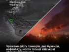 СОУ поразили шесть танкеров, два буксира, нефтебазу, мосты и другие военные объекты оккупантов