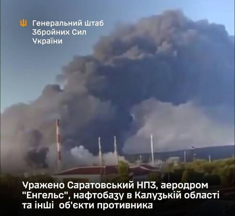 СОУ поразили Саратовский НПЗ, аэродром "Энгельс", нефтебазу в Калужской области - фото