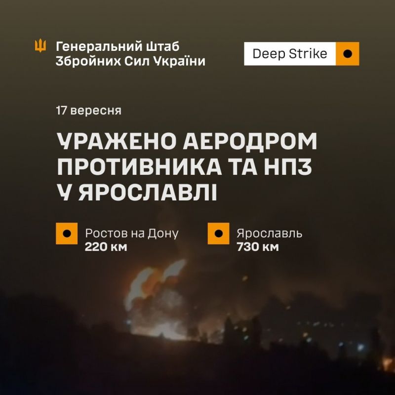 СОУ поразили аэродром в Ростове-на-Дону и НПЗ в Ярославле - фото