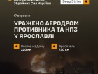СОУ поразили аэродром в Ростове-на-Дону и НПЗ в Ярославле