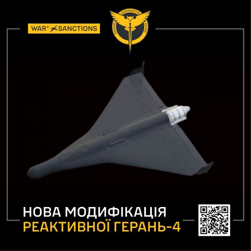 ГУР опубликовало данные о новой модификации вражеских «Герань-4» - фото
