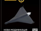 ГУР опубликовало данные о новой модификации вражеских «Герань-4»