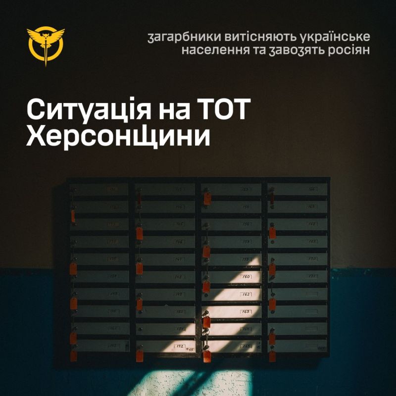 На Херсонщине оккупанты заменяют украинское население на россиян - фото