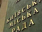 Київська «Батьківщина» вирішила «обнулити» список кандидатів у депутати до Київради