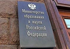 В Росії скандал у Міносвіти та науки - шестеро чиновників лишилися постів - фото