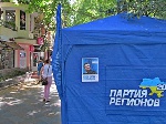 Ялту обклеїли плакатами про Януковича і крадіння шапок