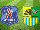 Київський «Арсенал» програв харківському «Металісту»