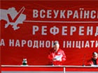 Комуністи знову збиралися у Києві щодо референдуму про вступ до Митного союзу