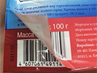 Російські виробники переклеюють штрих-коди на своїх товарах