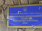 Відбито напад на військову частину в Луганську