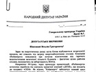 Законність приватизації Ахметовим компанії «Київенерго» та її...