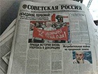 На кордоні вилучено партію антиукраїнських газет від компартії РФ