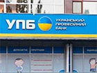 НБУ вніс до категорії неплатоспроможних «Український професійний банк»