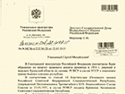 Генпрокуратура РФ: Крим було незаконно включено до складу Росії (у 1945 році)