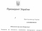 Порошенко доручив Яценюку вирішити питання проведення ЄвроБаскету 2017 в Україні