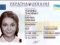 Електронний паспорт – особливості його введення