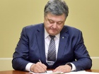 Порошенко вже підписав закон про електронне декларування чиновників