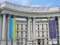 МЗС України назвало дискримінаційним закон про громадянство РФ
