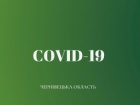 Ще у чотирьох осіб підозра на COVID-19 на Буковині